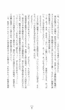 対魔忍アサギ　恥虐の暗黒遊戯, 日本語