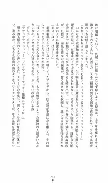 対魔忍アサギ　恥虐の暗黒遊戯, 日本語