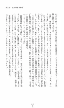 対魔忍アサギ　恥虐の暗黒遊戯, 日本語