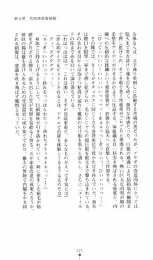 対魔忍アサギ　恥虐の暗黒遊戯, 日本語