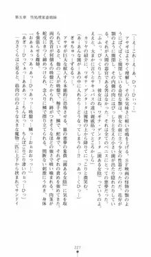 対魔忍アサギ　恥虐の暗黒遊戯, 日本語