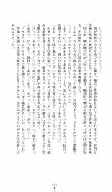 対魔忍アサギ　恥虐の暗黒遊戯, 日本語