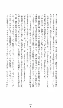 対魔忍アサギ　恥虐の暗黒遊戯, 日本語