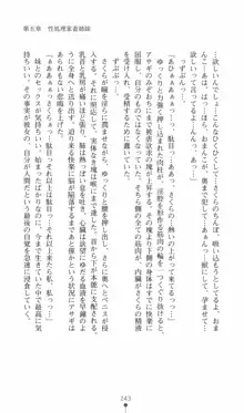 対魔忍アサギ　恥虐の暗黒遊戯, 日本語