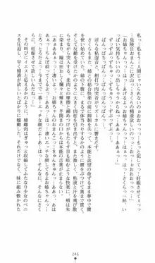 対魔忍アサギ　恥虐の暗黒遊戯, 日本語