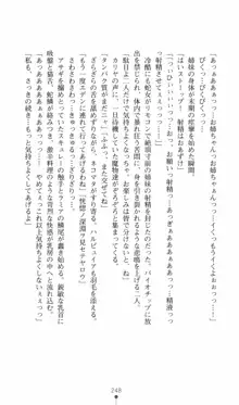 対魔忍アサギ　恥虐の暗黒遊戯, 日本語