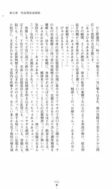 対魔忍アサギ　恥虐の暗黒遊戯, 日本語