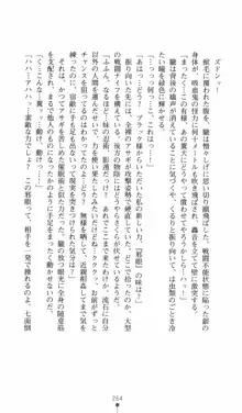 対魔忍アサギ　恥虐の暗黒遊戯, 日本語