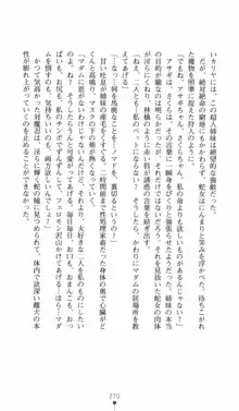 対魔忍アサギ　恥虐の暗黒遊戯, 日本語