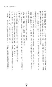 対魔忍アサギ　恥虐の暗黒遊戯, 日本語