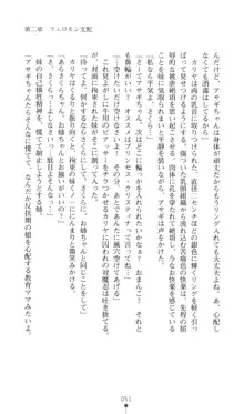 対魔忍アサギ　恥虐の暗黒遊戯, 日本語