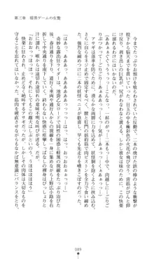 対魔忍アサギ　恥虐の暗黒遊戯, 日本語