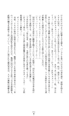 対魔忍アサギ　恥虐の暗黒遊戯, 日本語