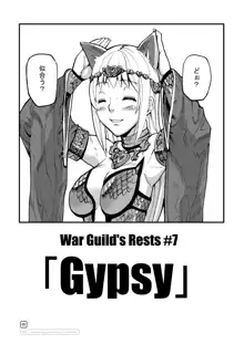 War Guild's Rests #7 + #7.5, 日本語