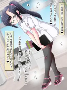 おねショタ足コキ性教育！？ナースの足コキ射精指導, 日本語