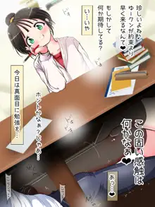 何でもするって言ったよね?じゃあ…足でイカせてイイかしら?, 日本語