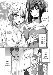 Onee-chan-tachi ni Shiko Bare nochi Mainichi Sex | 누나들한테 딸 치는 걸 들킨 뒤 매일 섹스, 한국어