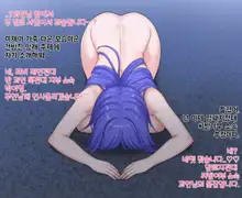 타락! 러버레인저, 한국어