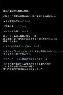 海賊に捕らわれてしまった英雄たち!, 日本語