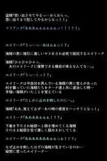 海賊に捕らわれてしまった英雄たち!, 日本語