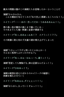 海賊に捕らわれてしまった英雄たち!, 日本語