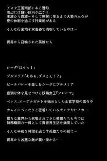 海賊に捕らわれてしまった英雄たち!, 日本語