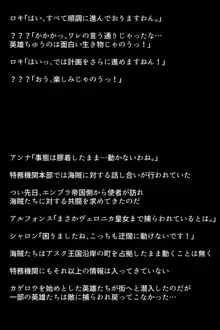 海賊に捕らわれてしまった英雄たち!, 日本語