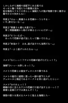 海賊に捕らわれてしまった英雄たち!, 日本語