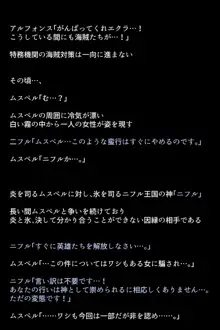 海賊に捕らわれてしまった英雄たち!, 日本語