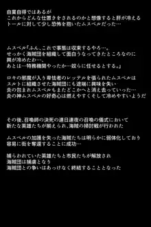 海賊に捕らわれてしまった英雄たち!, 日本語