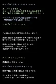 海賊に捕らわれてしまった英雄たち!, 日本語