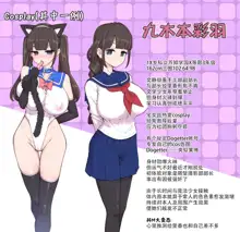 Machi Gakuen Shugeibu Gyaku Bunny Kissa, 中文