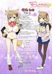 Machi Gakuen Shugeibu Gyaku Bunny Kissa, 中文