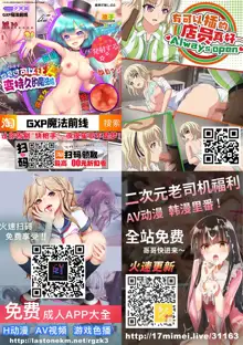 Online Game de Deatta Kanojo ga Tsuyo Player ni Netorareru Hanashi, 中文