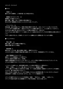 聖戦姫セラカルミア vol3 純潔の魂が堕ちる時, 日本語