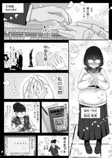 僕を2年間想い続けて同じ大学に入学してきた内気な爆乳後輩ちゃんとのいちゃラブセックス, 日本語