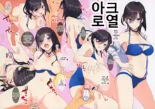 AZURLANE OMNIBUS H | 아즈렌 옴니버스 H, 한국어