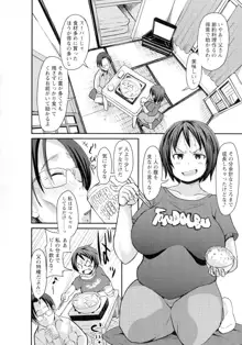 褐色卑猥乳女, 日本語