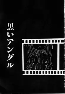 わたしたち、いい感じ！？, 日本語