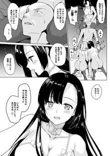 白百合姉妹攻略4, 日本語