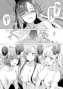 白百合姉妹攻略4, 日本語