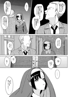 白百合姉妹攻略4, 日本語