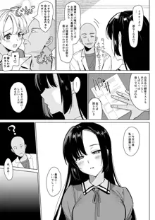 白百合姉妹攻略4, 日本語