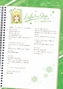 LoveLive!Days Liella! SPECIAL Vol.01 2021 December, 日本語