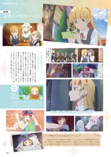 LoveLive!Days Liella! SPECIAL Vol.01 2021 December, 日本語