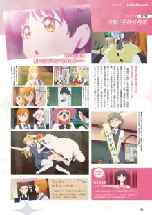 LoveLive!Days Liella! SPECIAL Vol.01 2021 December, 日本語