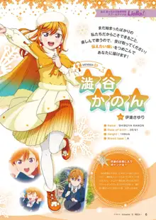 LoveLive!Days Liella! SPECIAL Vol.01 2021 December, 日本語