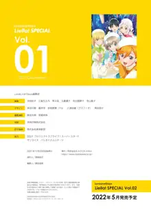 LoveLive!Days Liella! SPECIAL Vol.01 2021 December, 日本語