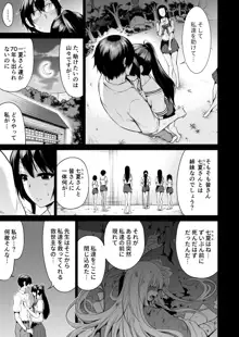 七夏の楽園4～田舎の学校で美少女ハーレム～お医者さんごっこ編, 日本語