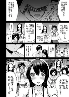 七夏の楽園4～田舎の学校で美少女ハーレム～お医者さんごっこ編, 日本語